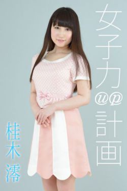 打美女肚子 